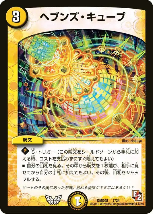 変形デッキセット「DX鬼エンジェル」 | 国内最大級デュエル