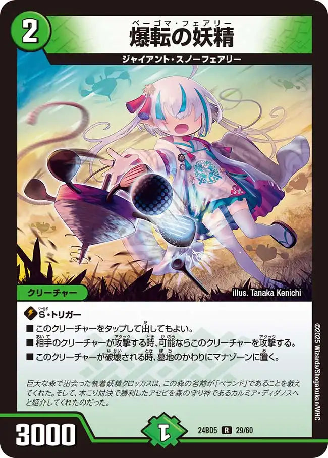 収録リスト】「エキサイティング・デュエパ・デッキ アセビと異