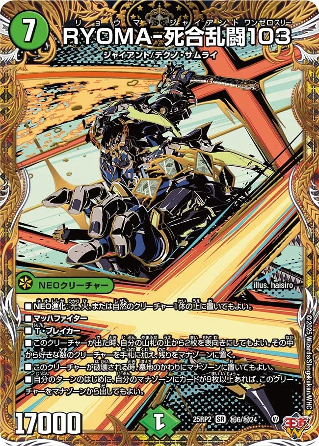 アルファディオス　2 聖霊王アルファディオス【SR】{P48/Y13}《光》