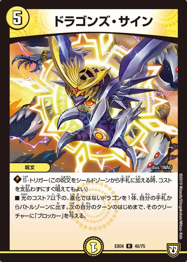 新弾特集(加賀美ハヤト) | 国内最大級デュエルマスターズ通販 新弾特集(加賀美ハヤト) | 国内最大級デュエルマスターズ通販