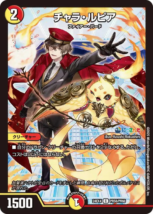 新弾特集(加賀美ハヤト) | 国内最大級デュエルマスターズ通販サイト 新弾特集(加賀美ハヤト) | 国内最大級デュエルマスターズ通販サイト