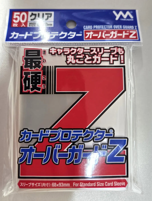 やのまん カードプロテクターオーバーガードＺ