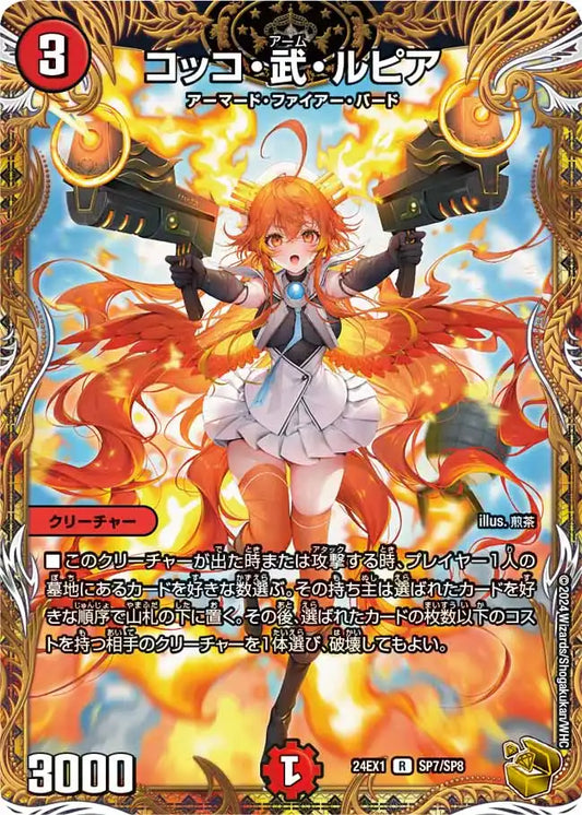 超感謝祭 ファンタジーBEST | 国内最大級デュエルマスターズ通販サイト 超感謝祭 ファンタジーBEST | 国内最大級デュエルマスターズ通販サイト