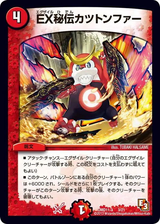 禁断の変形デッキ「アウトレイジの書」 | 国内最大級デュエル