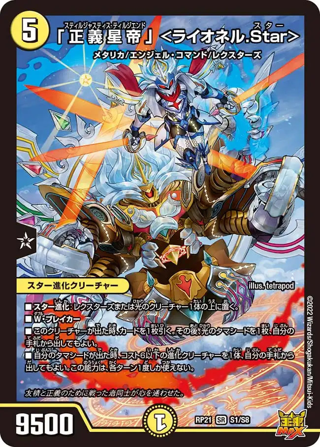 金トレジャー入青白ライオネルstar ライオネルstar 金（予約販売品】 金トレジャー入青白ライオネル