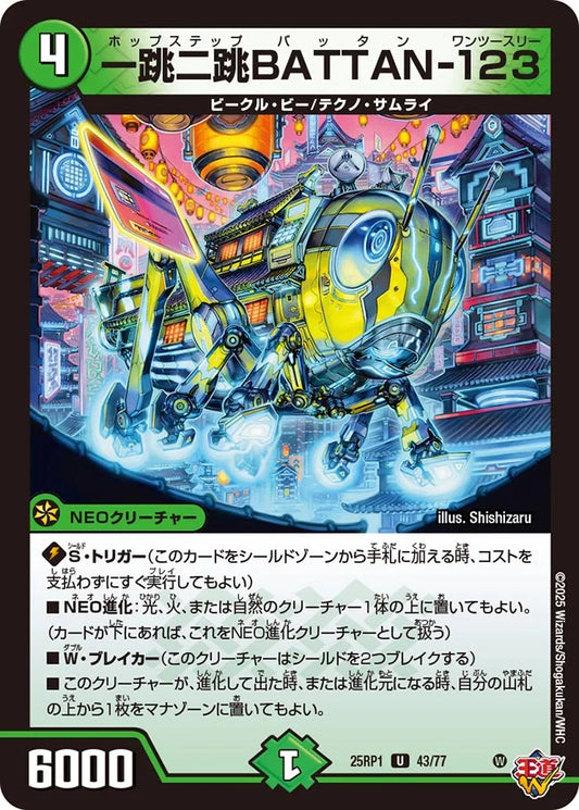 《一跳二跳BATTAN-123》U【DM25-RP1】[43/77]