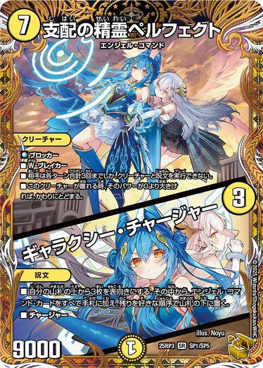 王道W 第3弾「邪神vs時皇 ~ビヨンド・ザ・タイム~」 | 国内 王道W 第3弾「邪神vs時皇 ~ビヨンド・ザ・タイム~」 | 国内