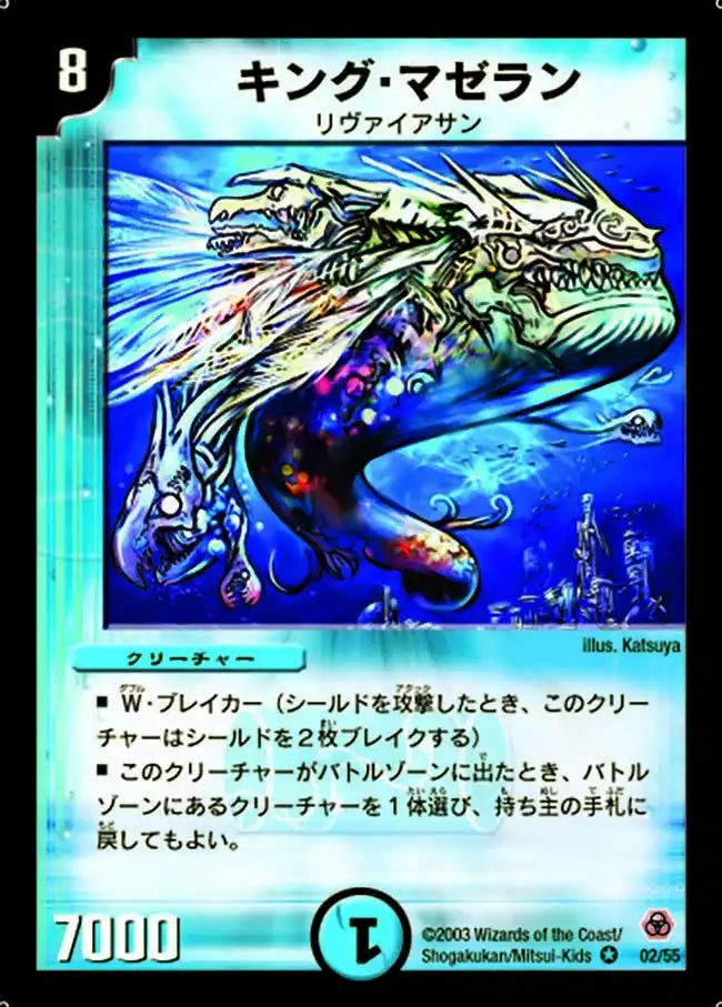 DM-05 漂流大陸の末裔　フルコンプ デュエル・マスターズ DM-05 第5弾「漂流大陸の末裔」 全60種