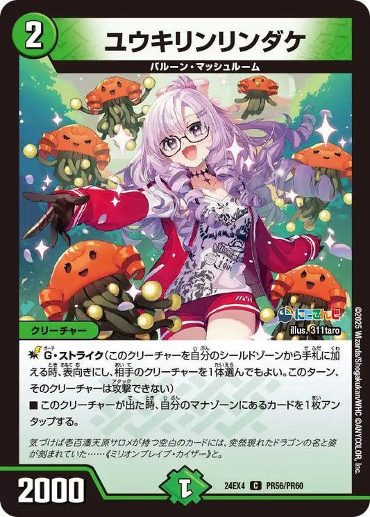 新弾特集(壱百満天原サロメ) | 国内最大級デュエルマスターズ通販 新弾特集(壱百満天原サロメ) | 国内最大級デュエルマスターズ通販