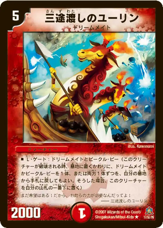 不死鳥編 第5弾「冥龍王帰還」 | 国内最大級デュエルマスターズ通販 不死鳥編 第5弾「冥龍王帰還」 | 国内最大級デュエルマスターズ通販