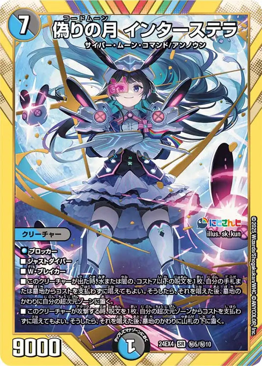 デュエルマスターズ にじさんじコラボ 異次元の超獣使い 3BOX 通販新品】デュエルマスターズTCG にじさんじコラボマスターズ