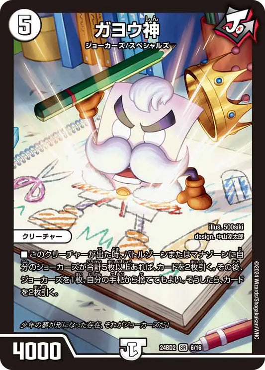 ドリーム英雄譚デッキ「ジョニーの書」 | 国内最大級デュエル ドリーム英雄譚デッキ「ジョニーの書」 | 国内最大級デュエル