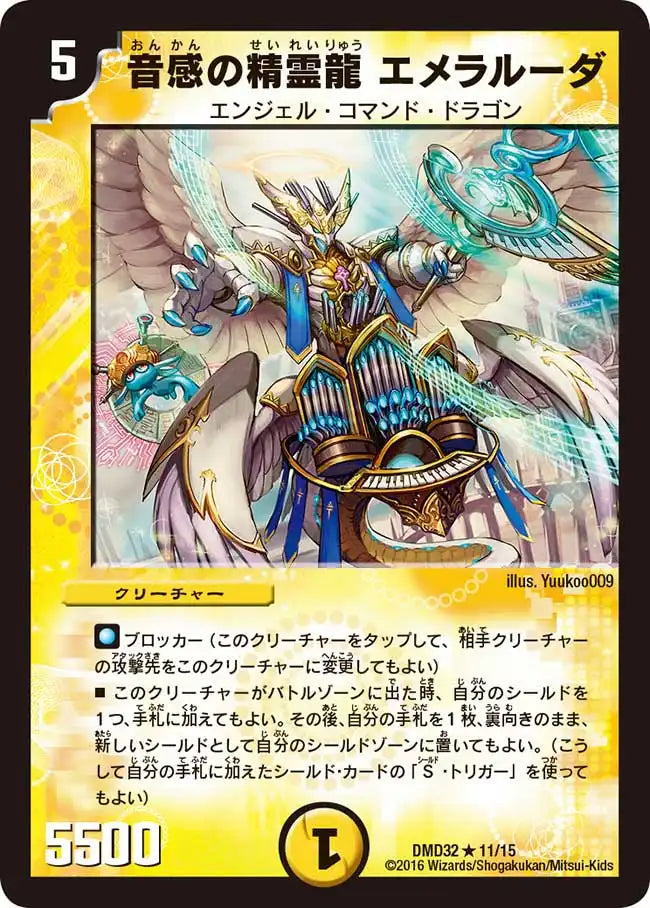 デュエルマスターズ Treasure cruise 2016 713aBbquSEL._AC_SY200_QL15_.jpg