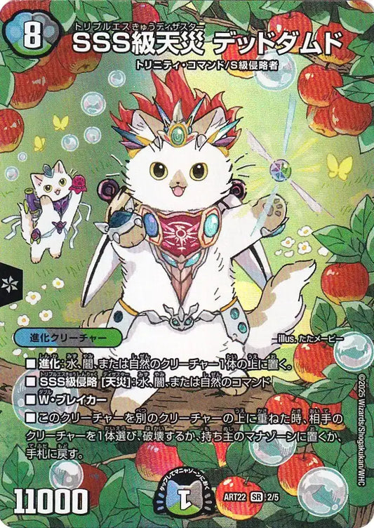 神アート「アニマル・マスターズ ~決闘は猫である~」 | 国内最大級 神アート「アニマル・マスターズ ~決闘は猫である~」 | 国内最大級