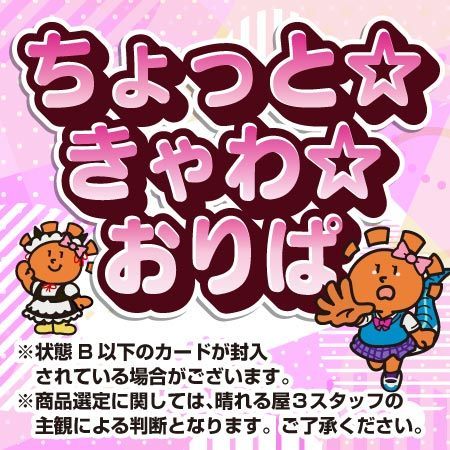 ちょっと☆きゃわ☆おりぱ