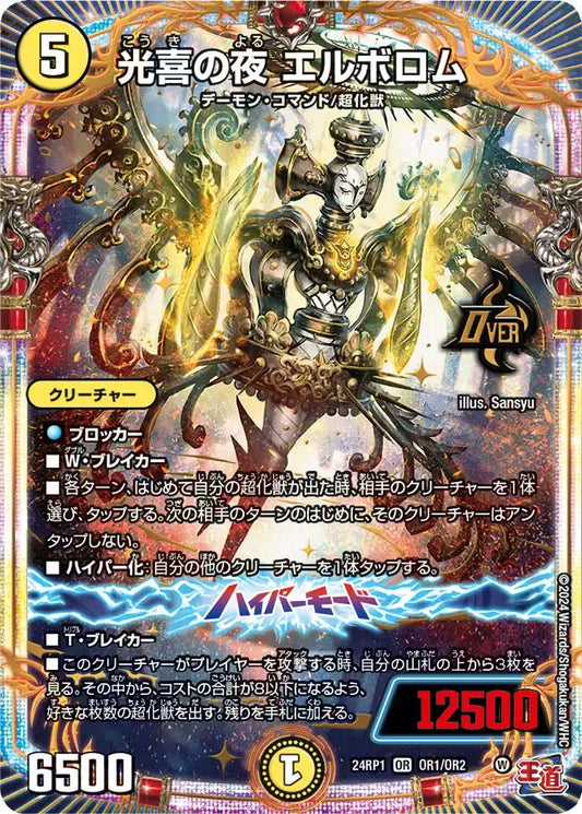 デュエルマスターズ デーモンオブハイパームーン】3BOX新品未開封 デュエルマスターズ デーモンオブハイパームーン】3BOX新品未開封