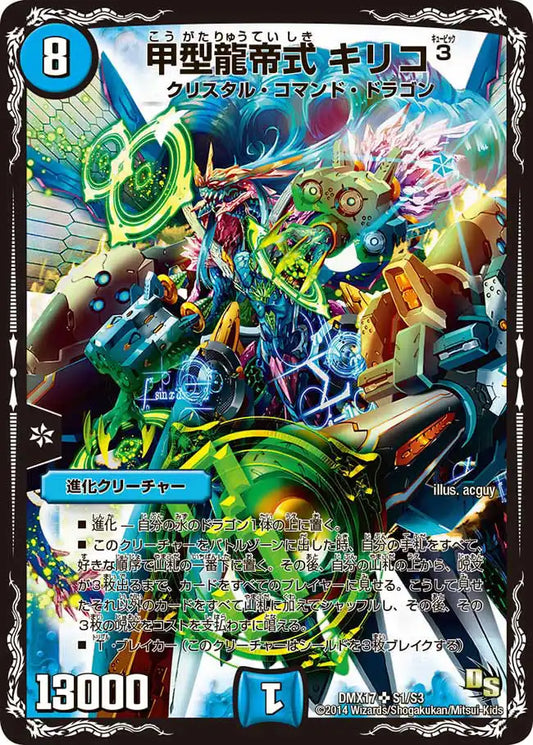 未開封ブースターボックス1個 デュエル・マスターズ ドラゴン魂フェス 未開封ブースターボックス1個 デュエル・マスターズ ドラゴン魂フェス