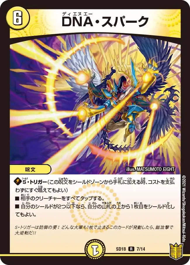 デュエルマスターズ - デュエルマスターズ　ジェンドルのディスペクター　14箱 Duel Masters/☆Pack/Box/Deck]Duel Masters - デュエル