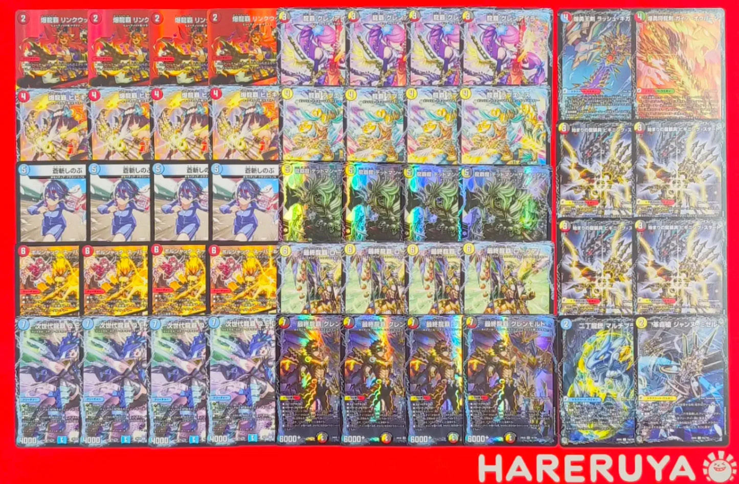 【ハレスリーデッキ】光水闇火ドラグナー【アドバンス】