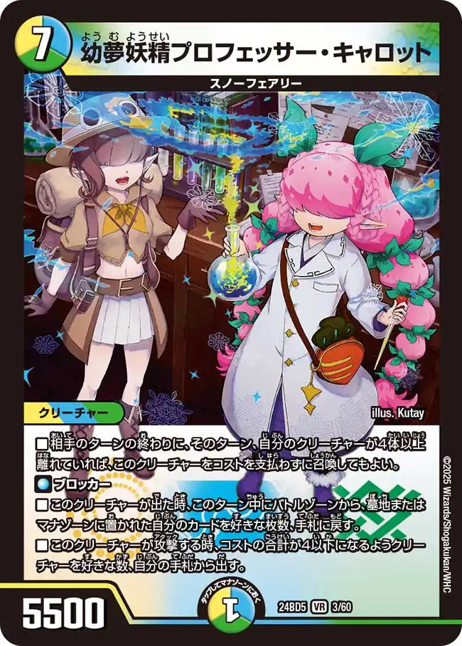 アセビと異世界フェアリーたち 新規10種各2枚セット エキサイティング・デュエパ・デッキ「アセビと異世界フェアリー