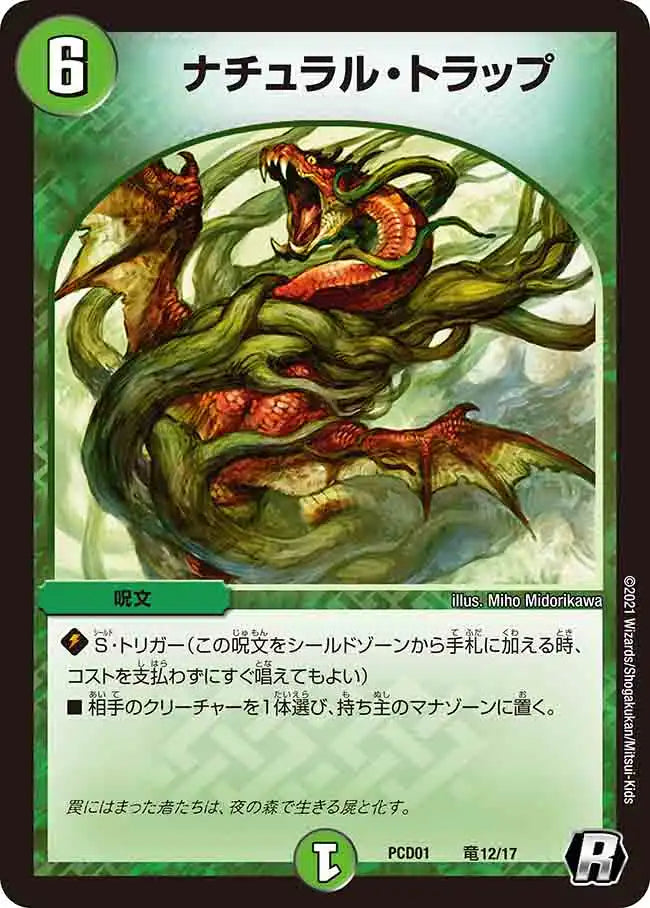 デュエルマスターズ - デュエル・マスターズ　デュエマプレイス・コラボ 超竜の君臨＆天門の降臨 デュエマプレイス・コラボデッキ 超竜の君臨＆天門の降臨 通販