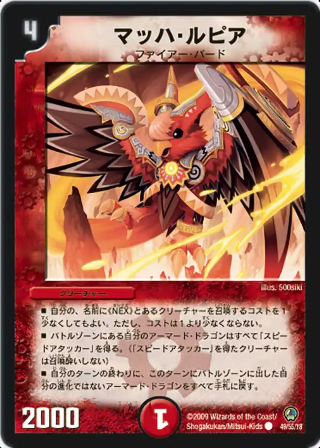 DM-34 「神化編 第3弾 烈火の刃(クロス・ジェネレーション