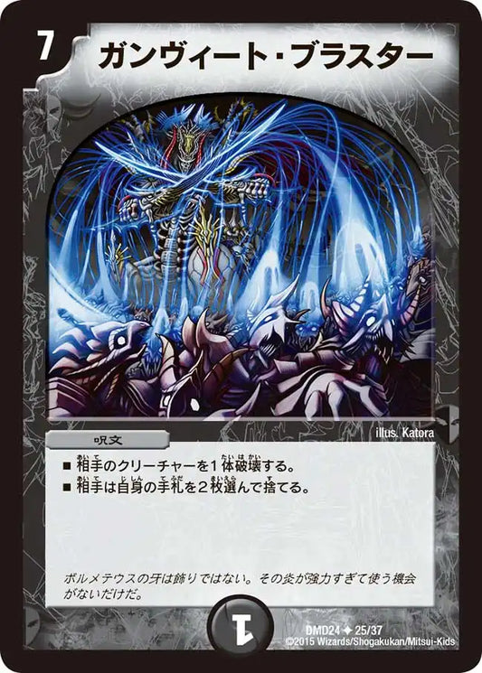 マスターズ・クロニクル・デッキ「ボルメテウス・リターンズ」 | 国内 マスターズ・クロニクル・デッキ「ボルメテウス・リターンズ」 | 国内