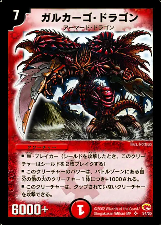第3弾「超戦士襲撃」 | 国内最大級デュエルマスターズ通販サイト 第3弾「超戦士襲撃」 | 国内最大級デュエルマスターズ通販サイト