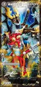 【状態C】《悪夢卍 ミガワリ / 忍者屋敷 カラクリガエシ / 絡繰の悪魔龍 ウツセミヘンゲ》-【DMX-18】[36/50]