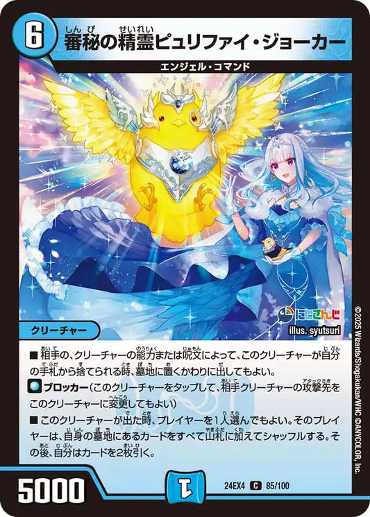 支配の精霊ペルフェクト 4枚 デュエルマスターズ リゼ・ヘルエスタ 支配の精霊ペルフェクト 4枚 デュエルマスターズ リゼ・ヘルエスタ