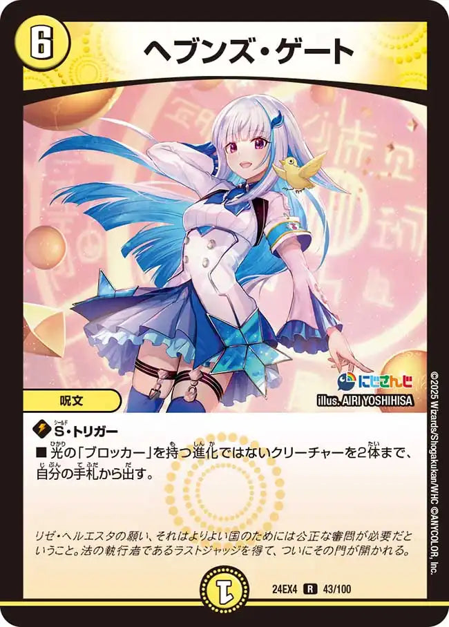 新弾特集（リゼ・ヘルエスタ） | 国内最大級デュエルマスターズ