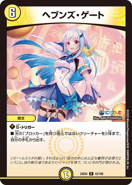 新弾特集(リゼ・ヘルエスタ) | 国内最大級デュエルマスターズ 新弾特集(リゼ・ヘルエスタ) | 国内最大級デュエルマスターズ