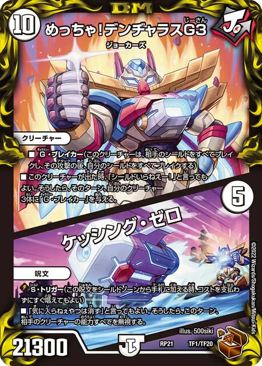 王来MAX 第1弾「鬼ヤバ逆襲S-MAX!!」 | 国内最大級デュエルマスターズ 王来MAX 第1弾「鬼ヤバ逆襲S-MAX!!」 | 国内最大級デュエルマスターズ