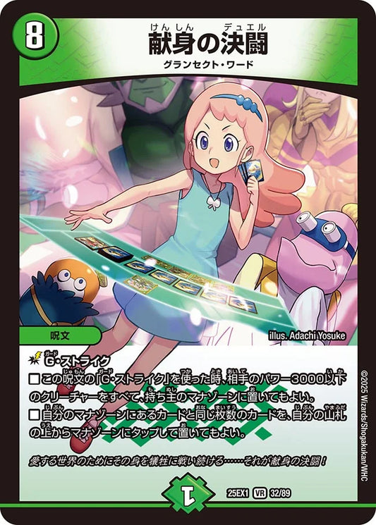 新弾特集(グランセクト) | 国内最大級デュエルマスターズ通販 新弾特集(グランセクト) | 国内最大級デュエルマスターズ通販