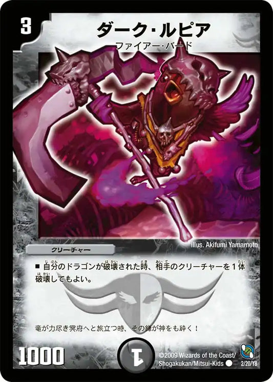 デュエルマスターズ レジェンド・クロニクル 勝舞編×4 ライバル編×4 計 デュエルマスターズ レジェンド・クロニクル 勝舞編×4 ライバル編×4 計