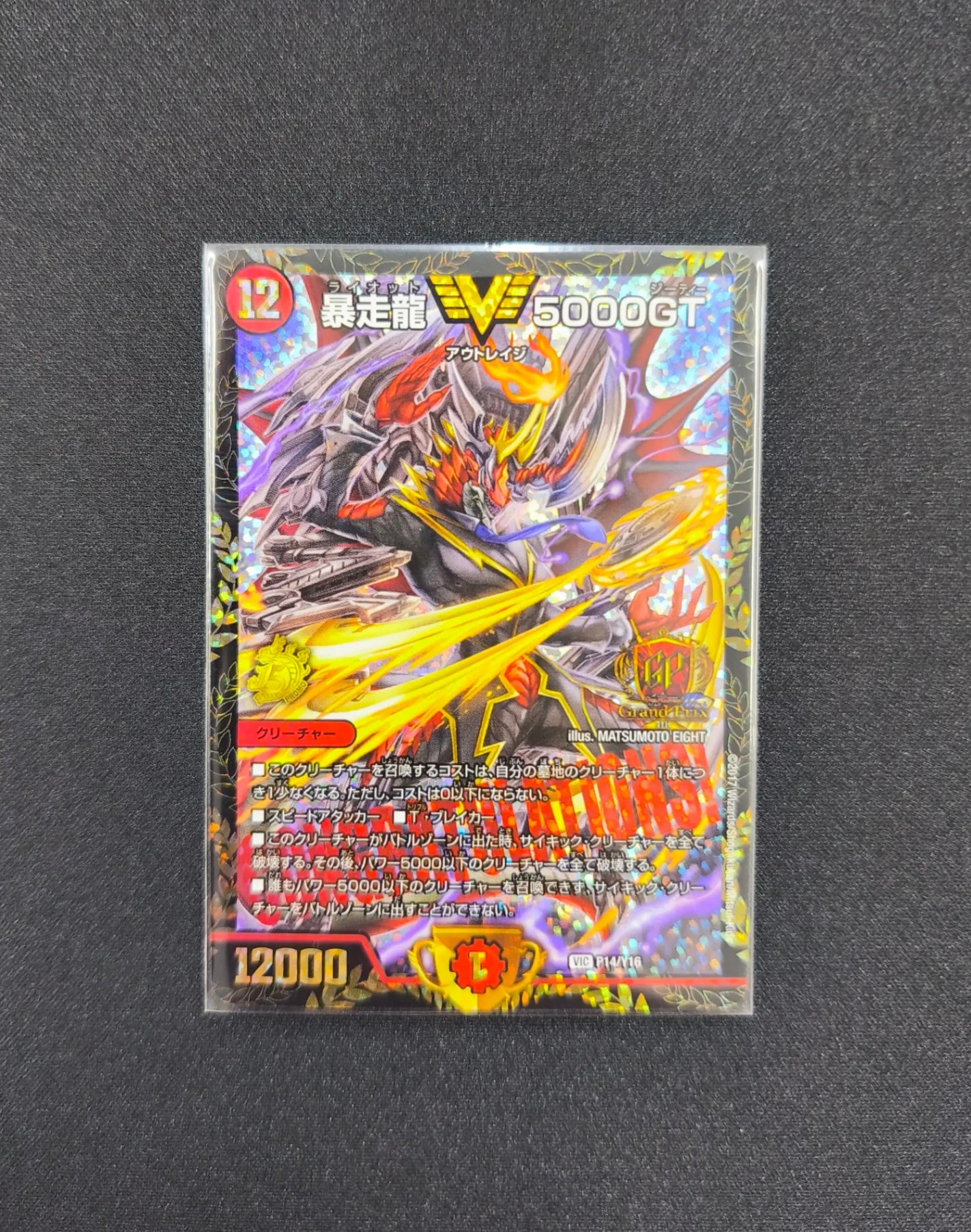 ハレスリー秋葉原店OPEN記念福袋 F 1,200,000円ver