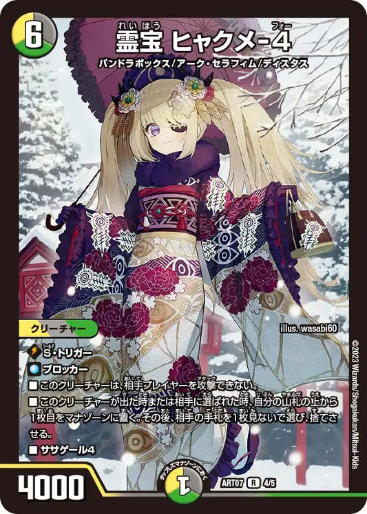 ゆ*ん様 神アート COLORFUL* カラフルスノー 3セット 神アート「COLORFUL*SNOW」 | 国内最大級デュエルマスターズ