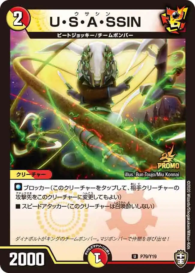 プロモ限定カード 第19期 | 国内最大級デュエルマスターズ通販