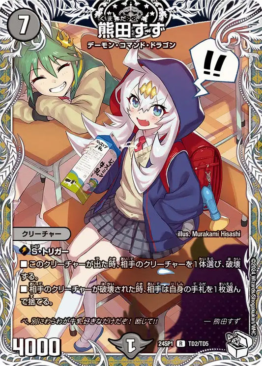 キャラプレミアムデッキ「ドラゴン娘になりたくないっ! イェーイ キャラプレミアムデッキ「ドラゴン娘になりたくないっ! イェーイ