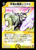《天海の精霊シリウス》SR【DM-05】[S1/S5]