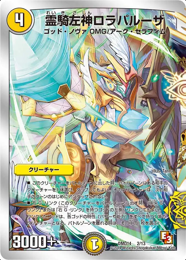 タカラトミー デュエルマスターズ スーパーデッキ OMG 逆襲の
