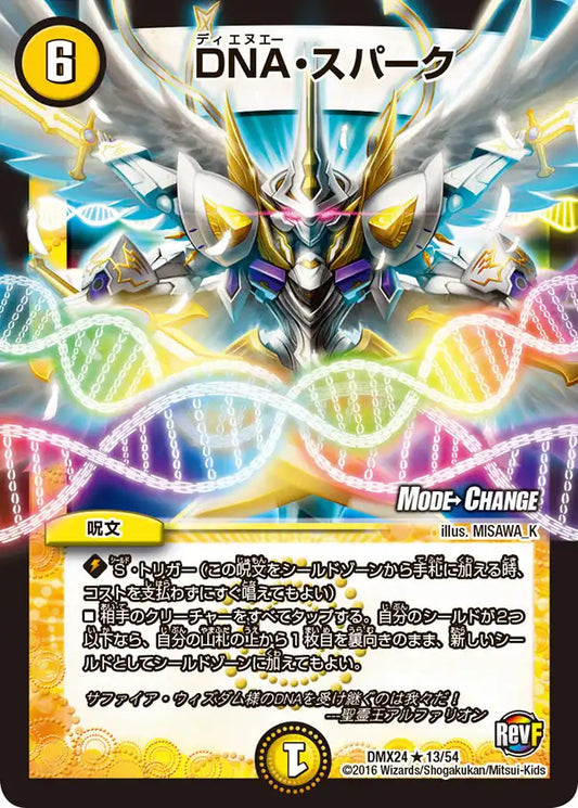 輝け!デュエデミー賞パック | 国内最大級デュエルマスターズ通販 輝け!デュエデミー賞パック | 国内最大級デュエルマスターズ通販