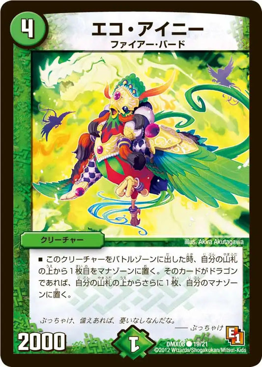 燃えるド根性大作戦 box 新品未開封ブースターボックスDMX-06 デュエマ 燃えるド根性大作戦 box 新品未開封ブースターボックスDMX-06 デュエマ