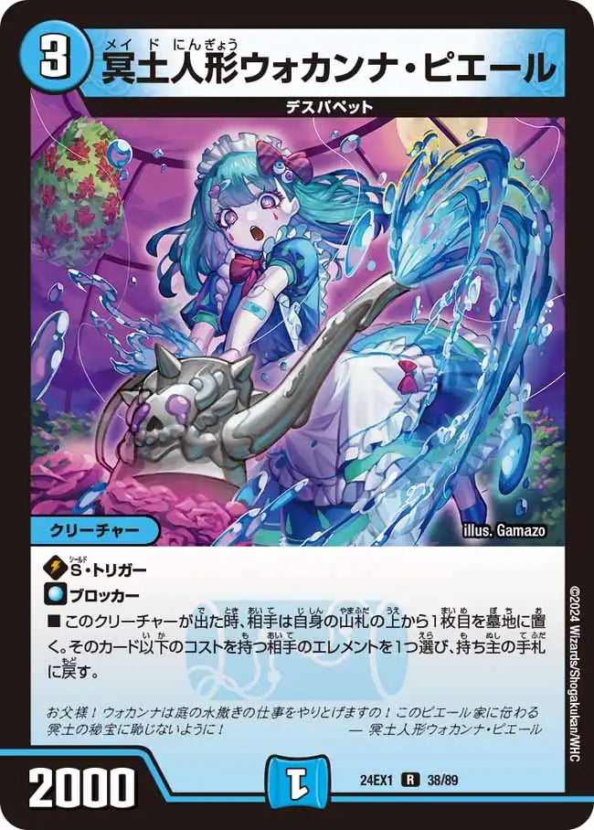 超感謝祭 DM24-EX1 ファンタジーBEST デュエル・マスターズTCG 