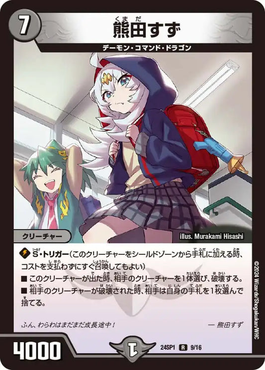 キャラプレミアムデッキ「ドラゴン娘になりたくないっ! イェーイ キャラプレミアムデッキ「ドラゴン娘になりたくないっ! イェーイ