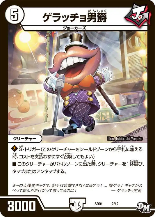 NEWヒーローデッキ「ジョーのジョーカーズ」 | 国内最大級デュエル NEWヒーローデッキ「ジョーのジョーカーズ」 | 国内最大級デュエル