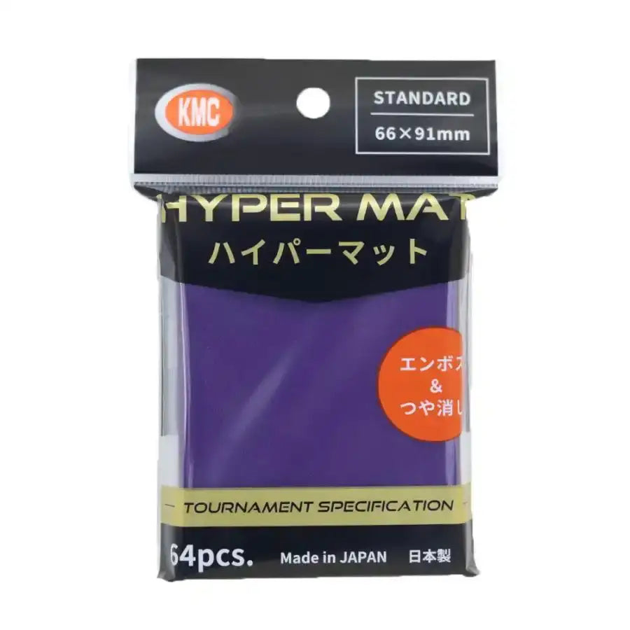 KMC カードバリアー 『ハイパーマット パープル（紫）』 64枚入り