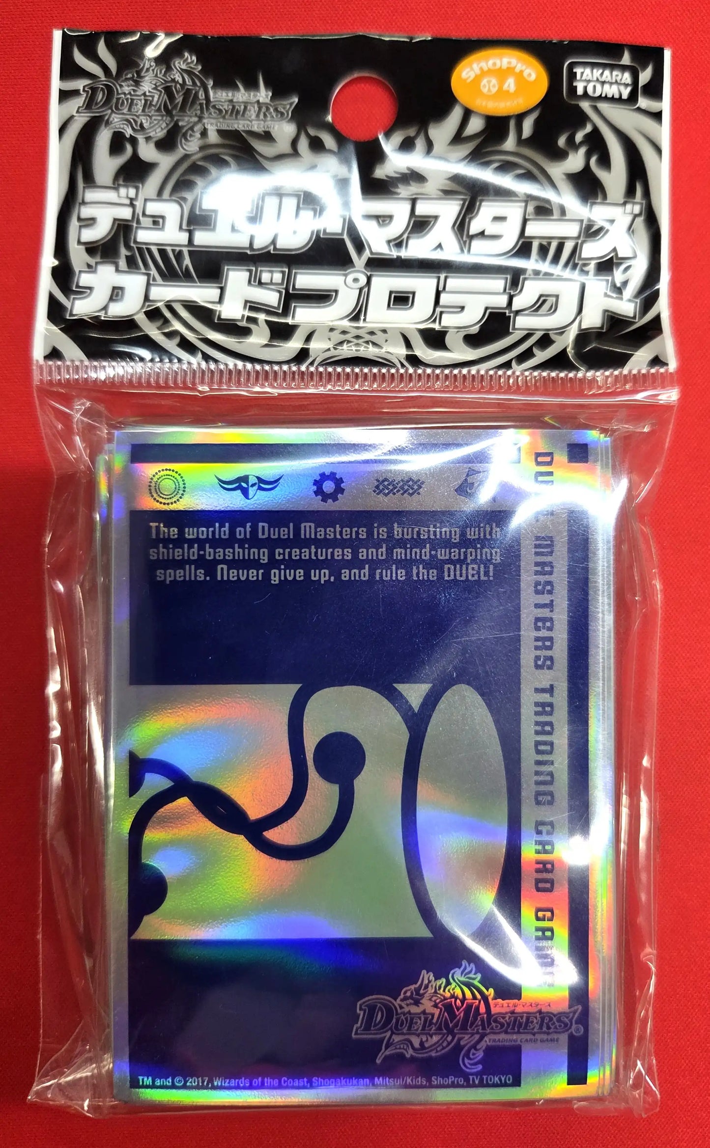 カードプロテクト 水文明 42枚入り