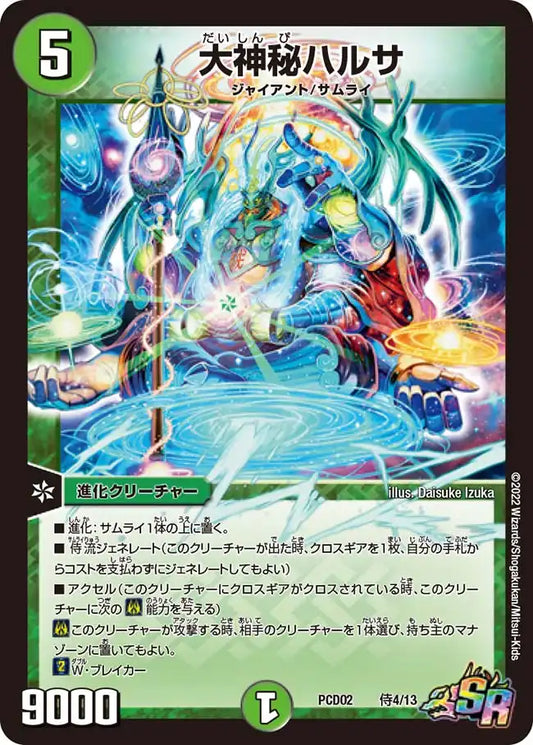 デュエマプレイス コラボデッキ 竜装の武者&魔弾の騎士 Amazon.co.jp: