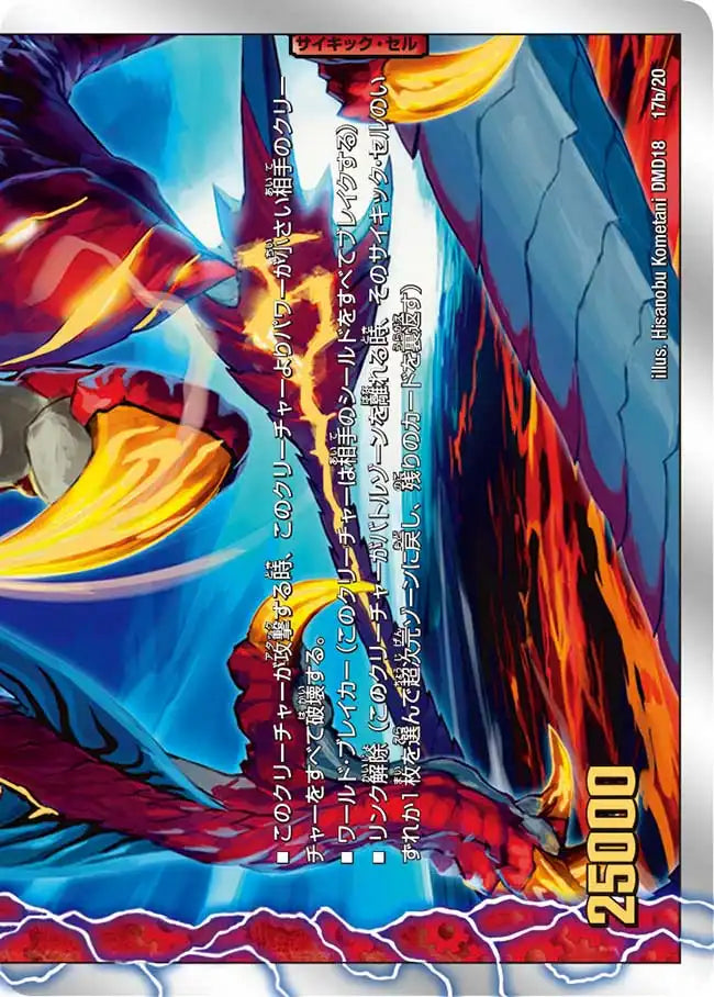 ブーストグレンオー / 激竜王ガイアール・オウドラゴン》U【DMD ブーストグレンオー / 激竜王ガイアール・オウドラゴン》U【DMD